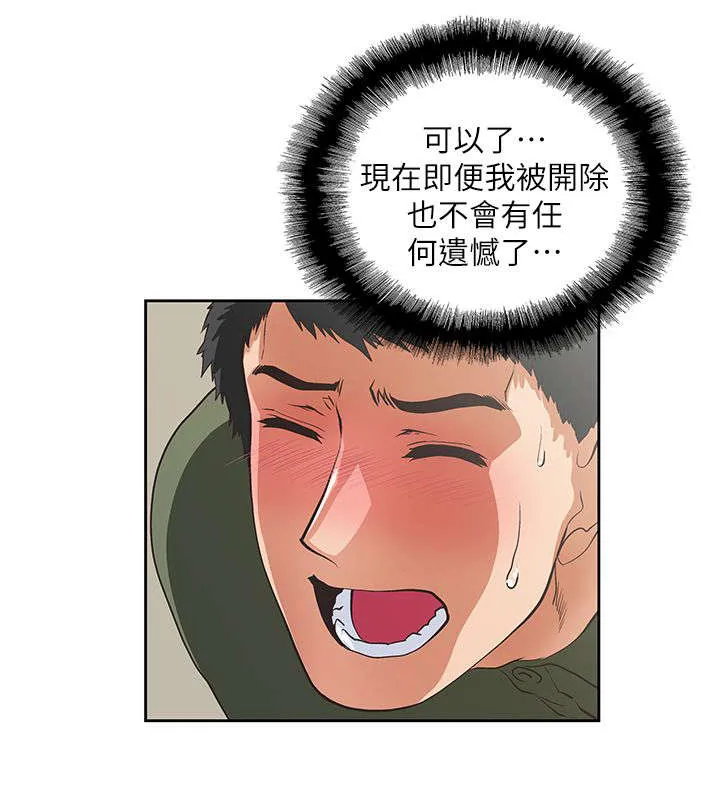 双面漫画人物漫画,第15章：没有遗憾5图