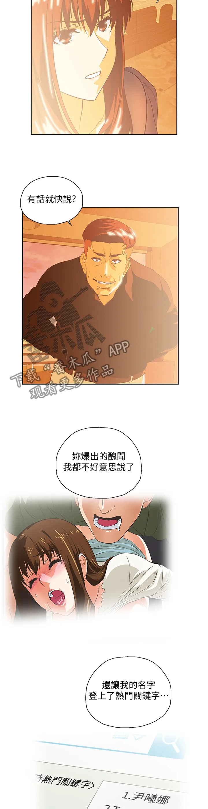 双面漫画人物漫画,第117章：断绝干净2图