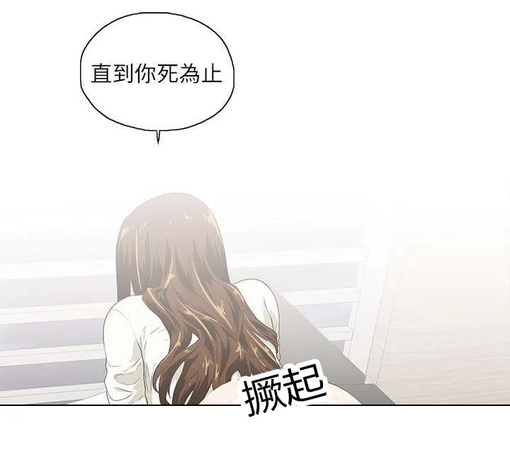 代表分寸的漫画漫画,第14章：做个交易6图