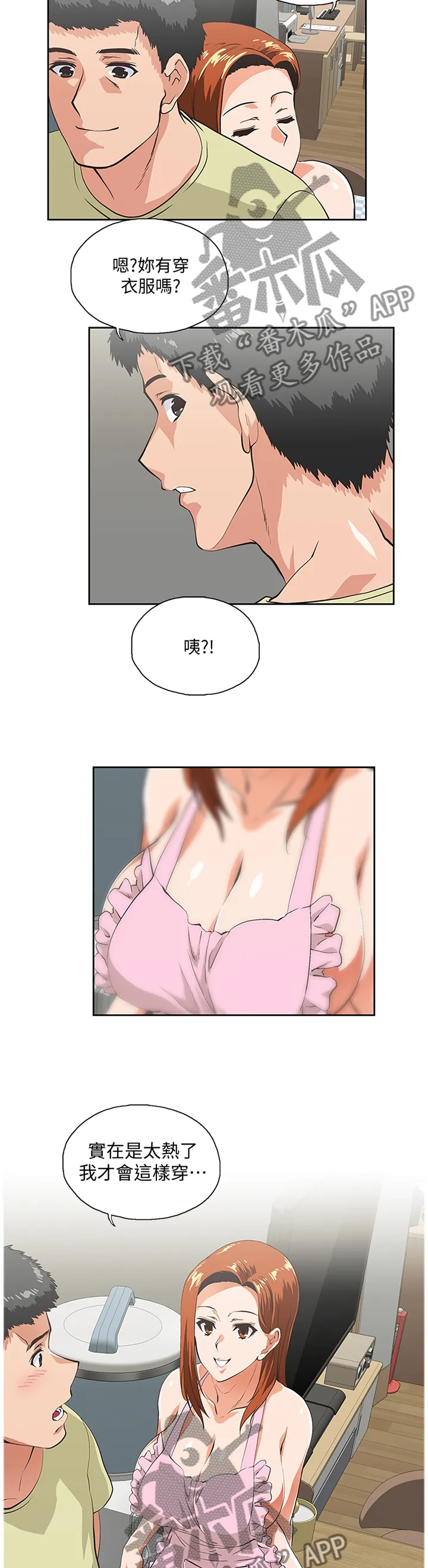 代表分寸的漫画漫画,第80章：电话9图