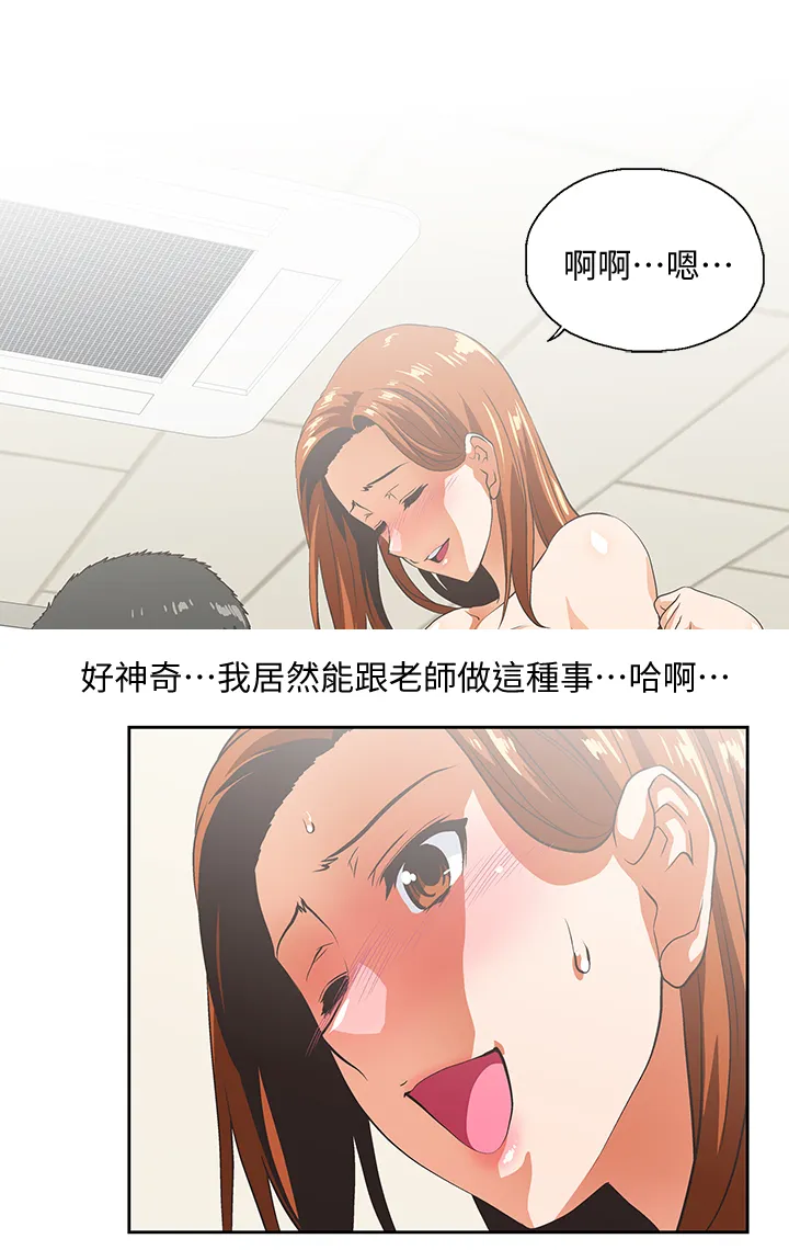 双面漫画人物漫画,第40章：接电话10图