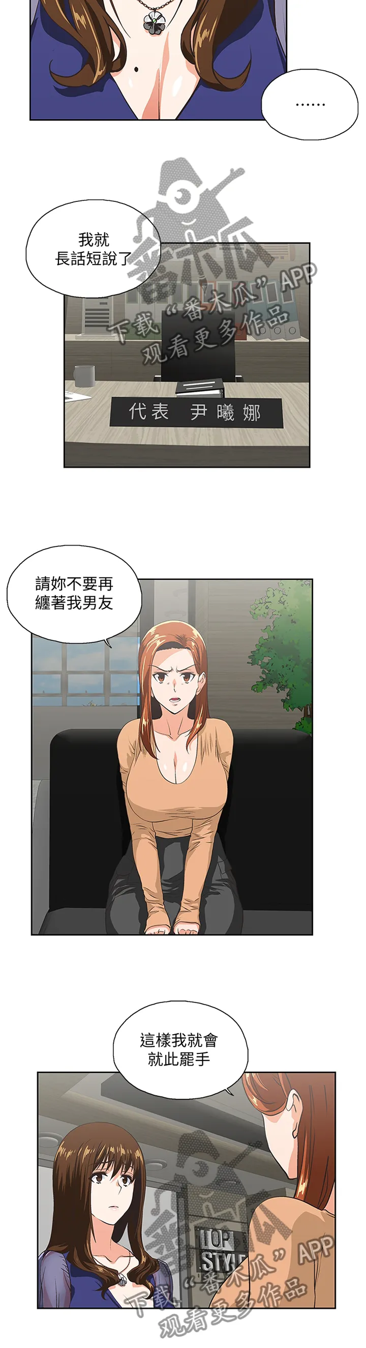 双面漫画人物漫画,第113章：你说的没错2图