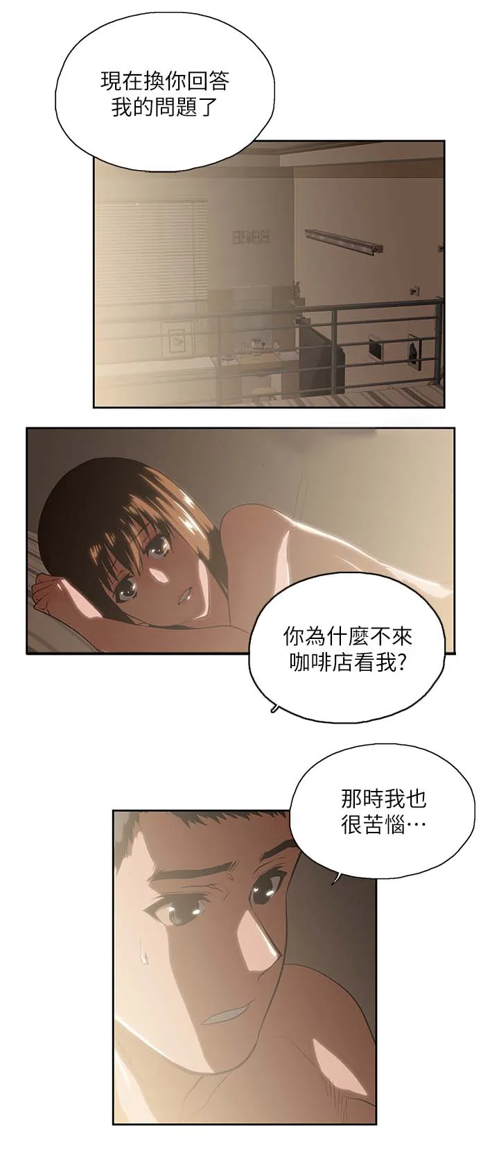 双面漫画人物漫画,第34章：这样就够了5图