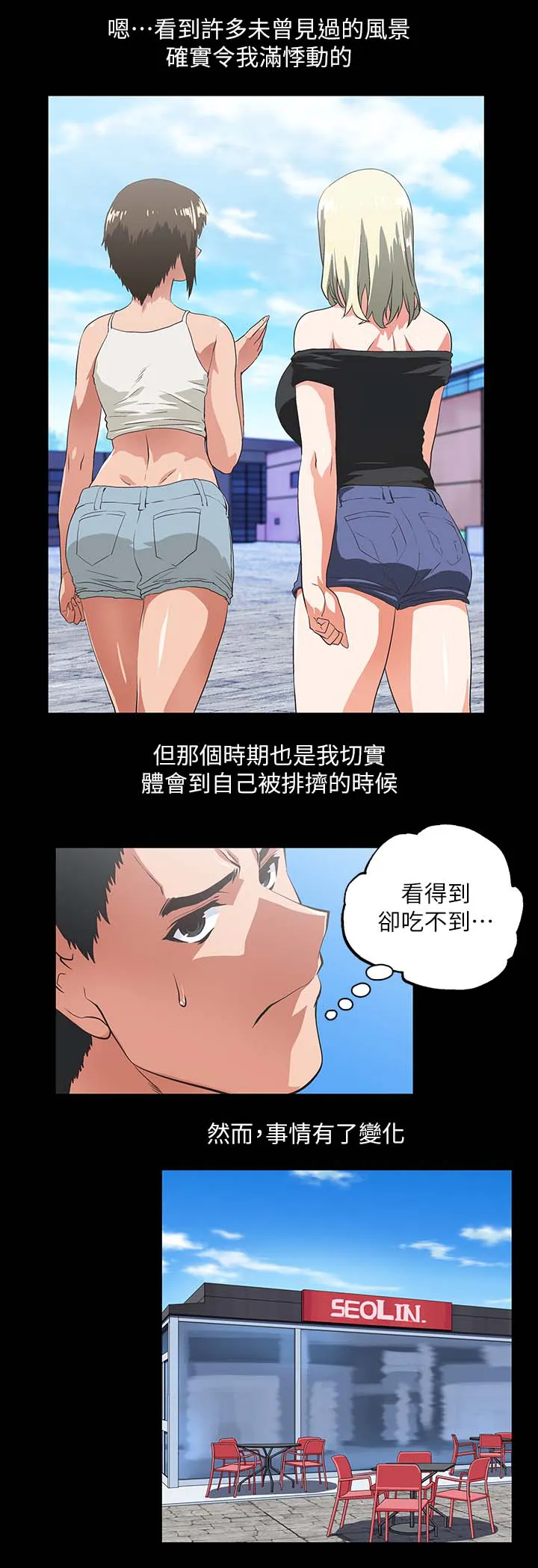 双面漫画人物漫画,第31章：项链2图