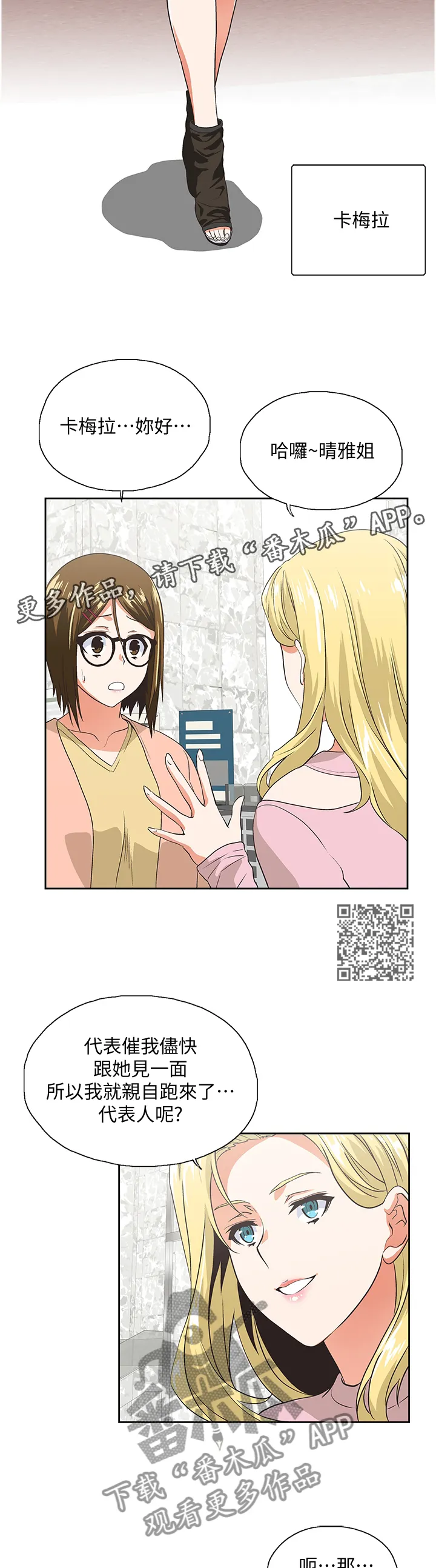 代表分寸的漫画漫画,第61章：神秘电话5图