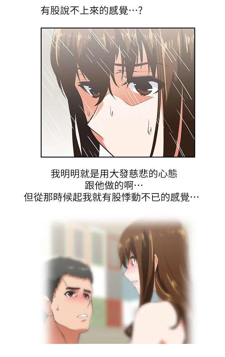 双面漫画人物漫画,第22章：互不相欠16图