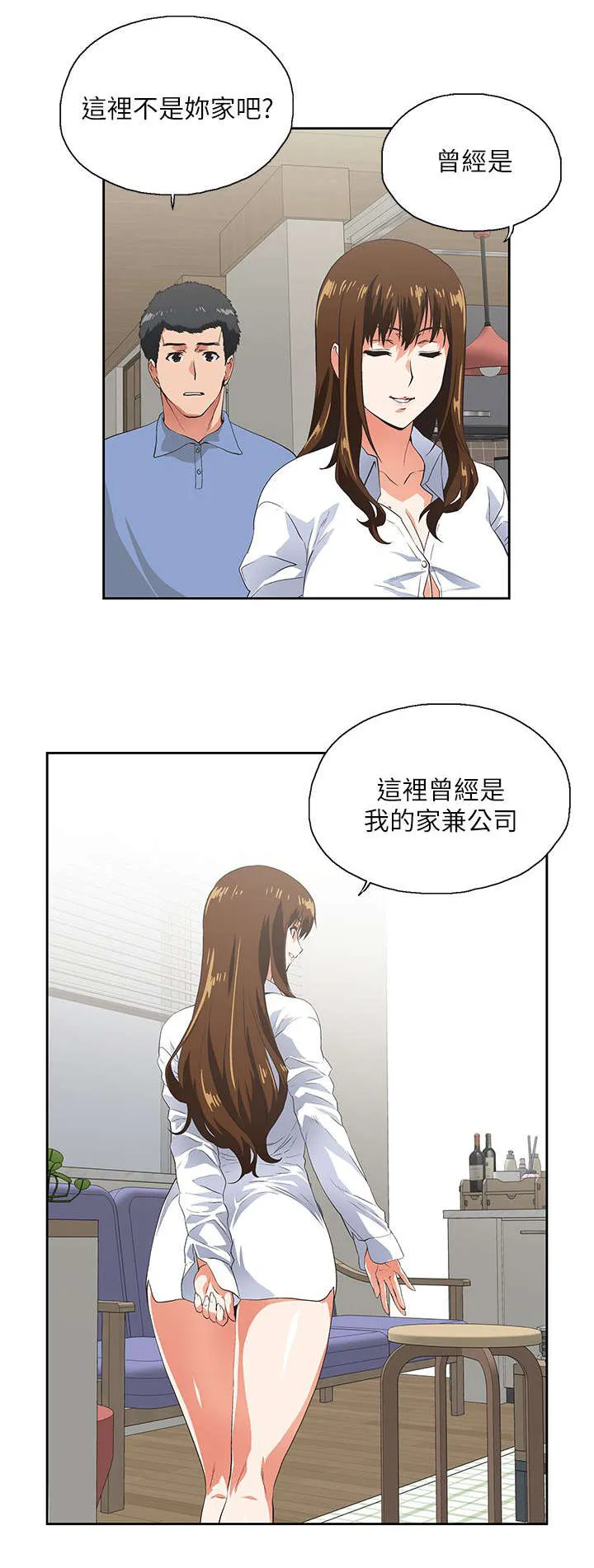 双面漫画人物漫画,第26章：女朋友4图