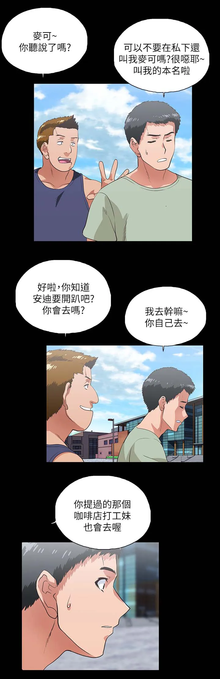 双面漫画人物漫画,第31章：项链5图