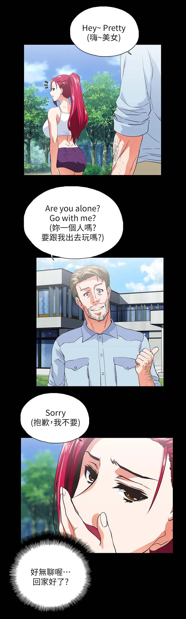 双面漫画人物漫画,第31章：项链7图