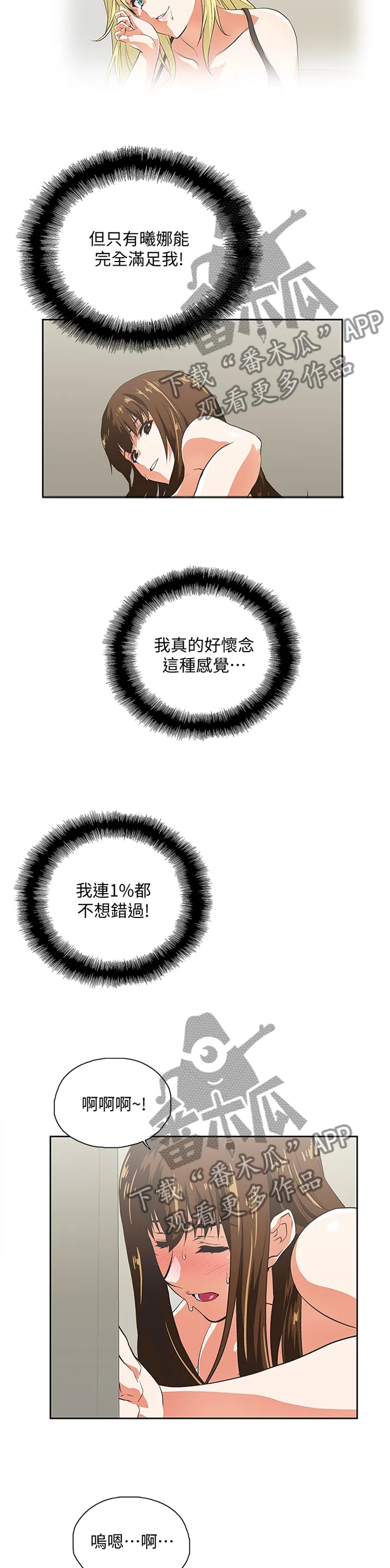 双面漫画人物漫画,第101章：取消分手吧8图