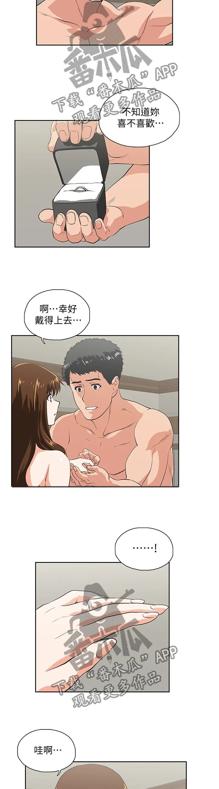 代表分寸的漫画漫画,第128章：不存在”离别”(完结)8图