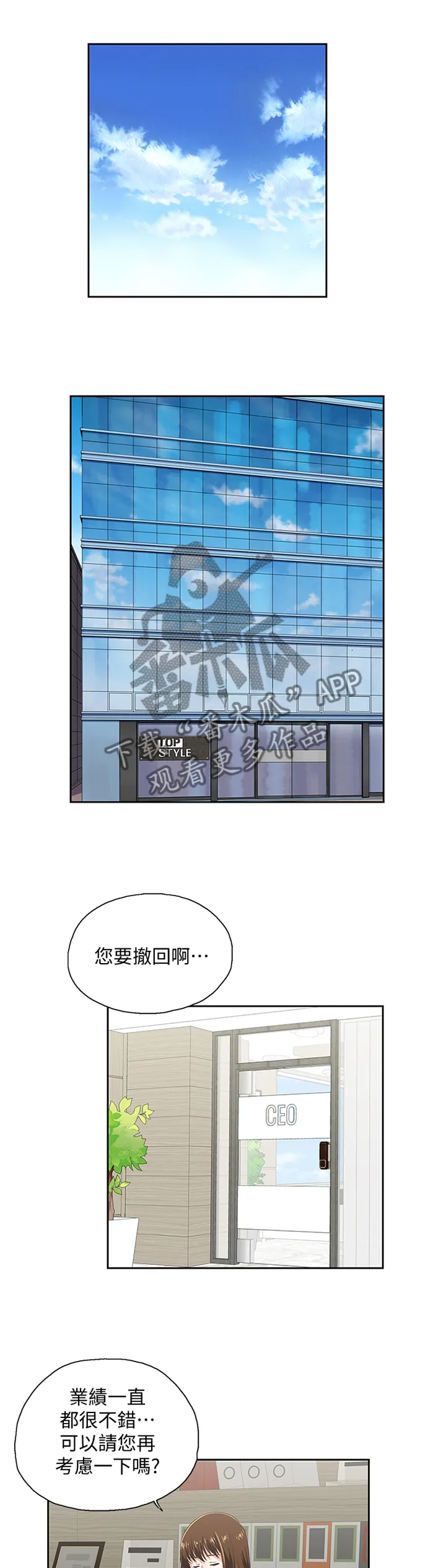 双面漫画人物漫画,第106章：幸福7图