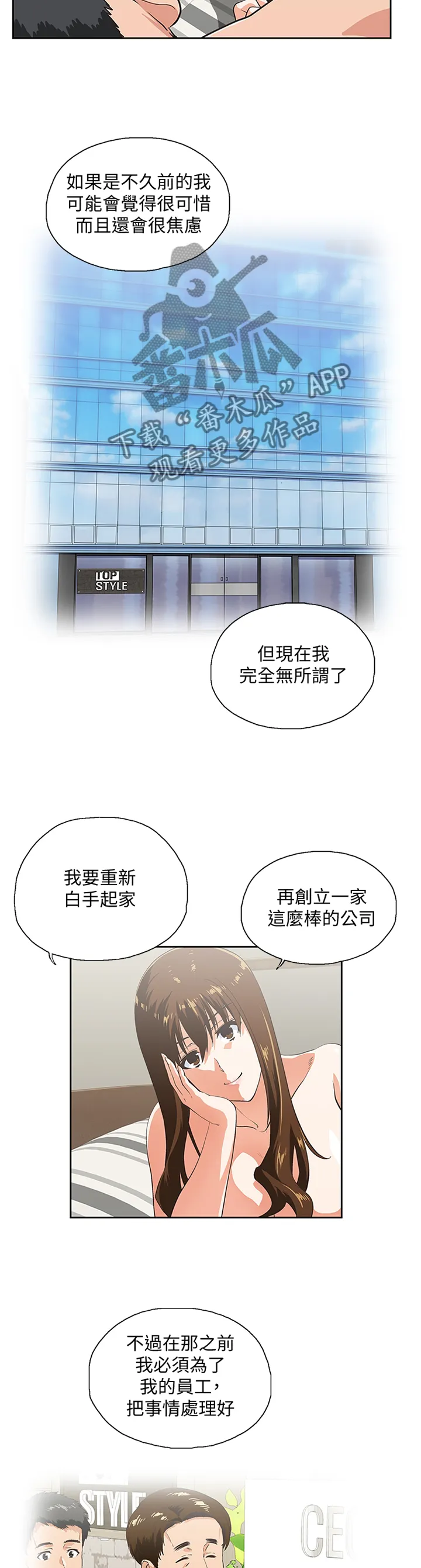 双面漫画人物漫画,第120章：突破困境9图