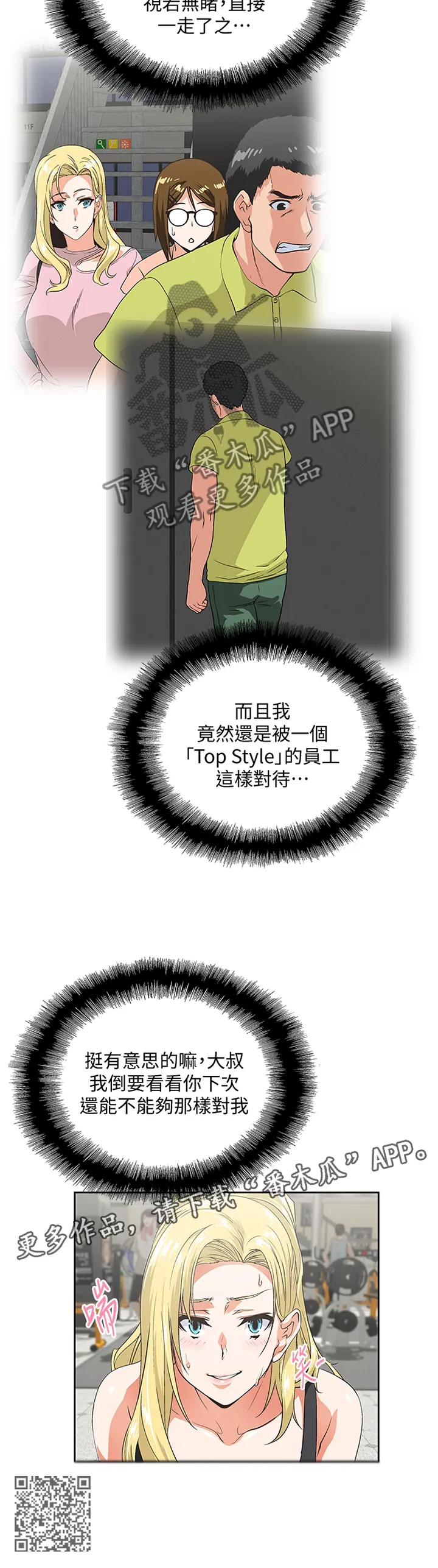 双面漫画人物漫画,第67章：我要见一下她10图