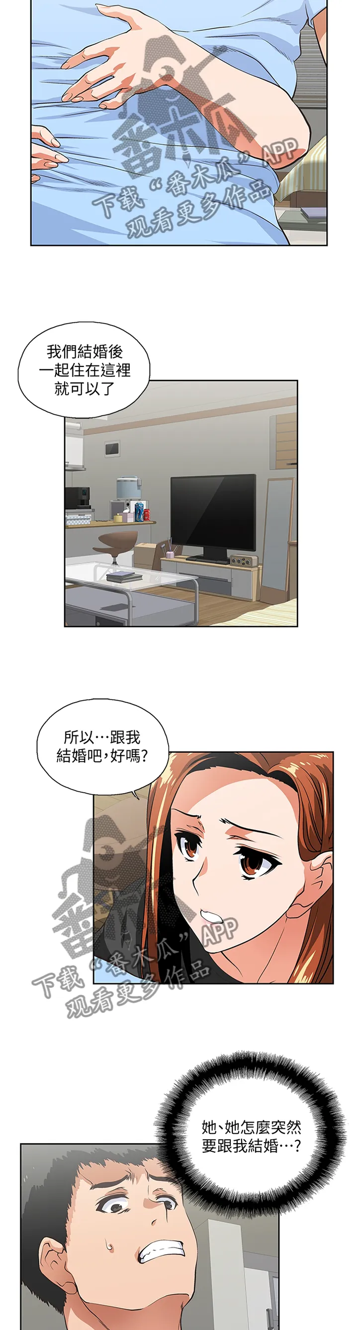 双面漫画人物漫画,第105章：做出选择3图