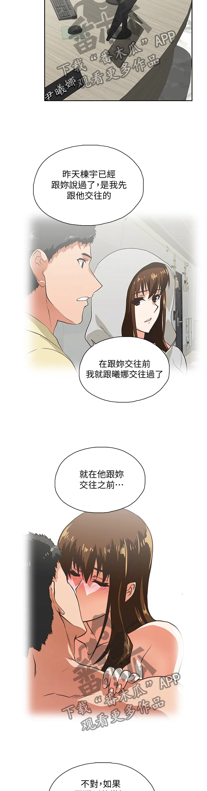 双面漫画人物漫画,第113章：你说的没错7图