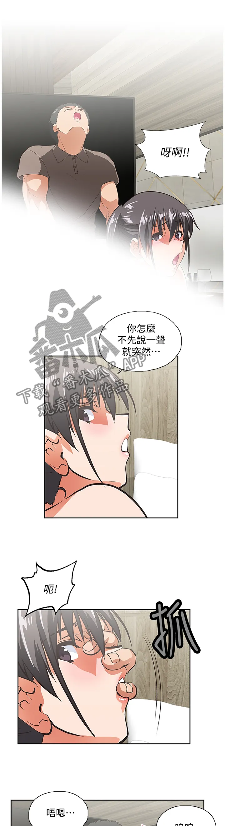 双面漫画人物漫画,第96章：宣传照2图