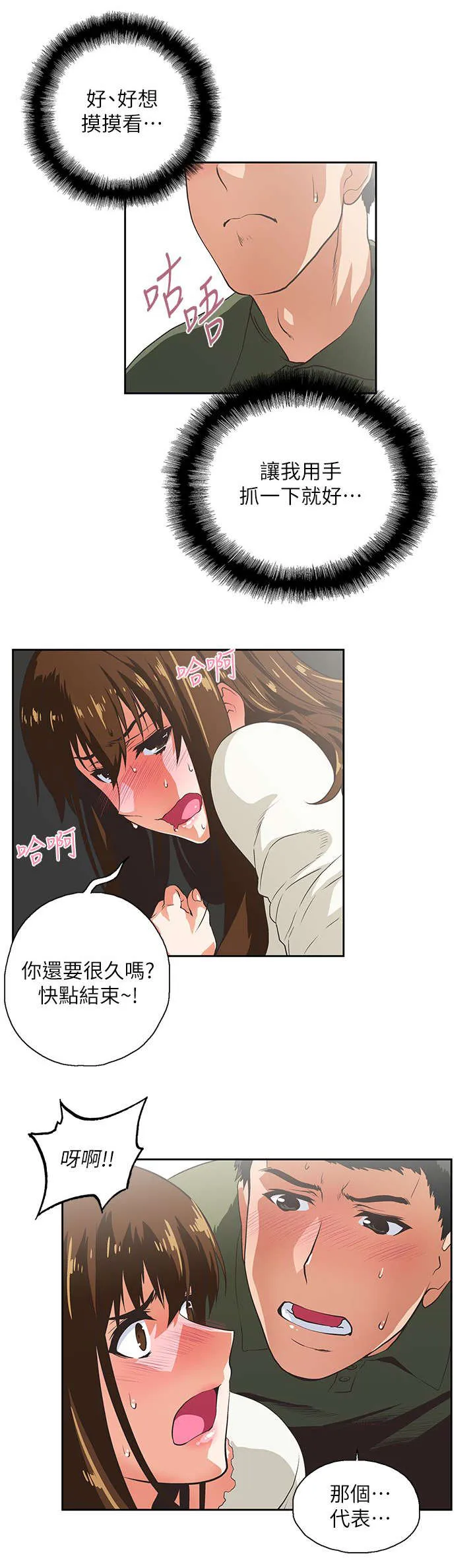 双面漫画人物漫画,第15章：没有遗憾1图