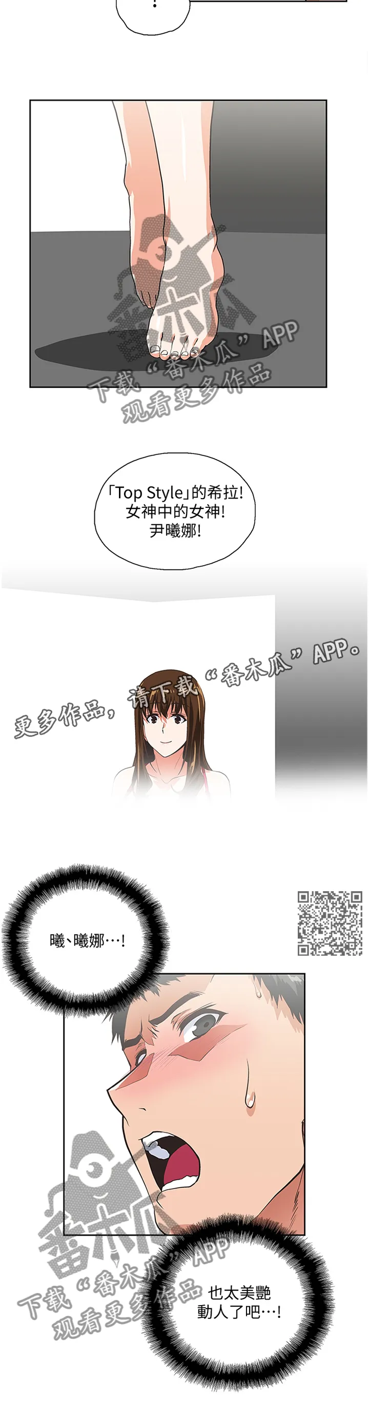 双面漫画人物漫画,第100章：下意识6图