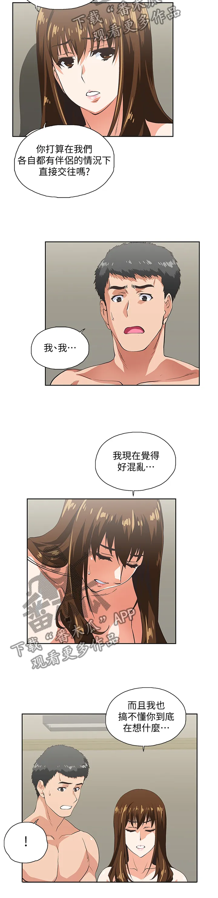 双面漫画人物漫画,第102章：我会证明给你看7图