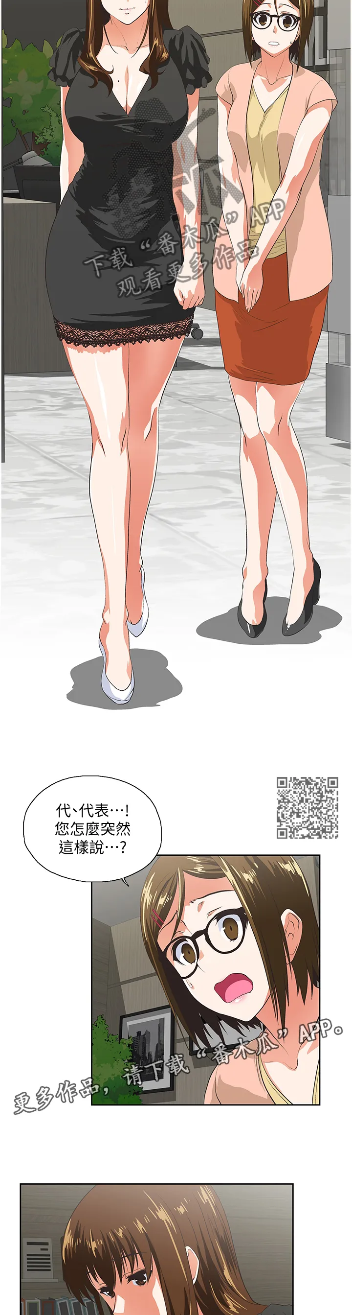 双面漫画人物漫画,第65章：伤心6图