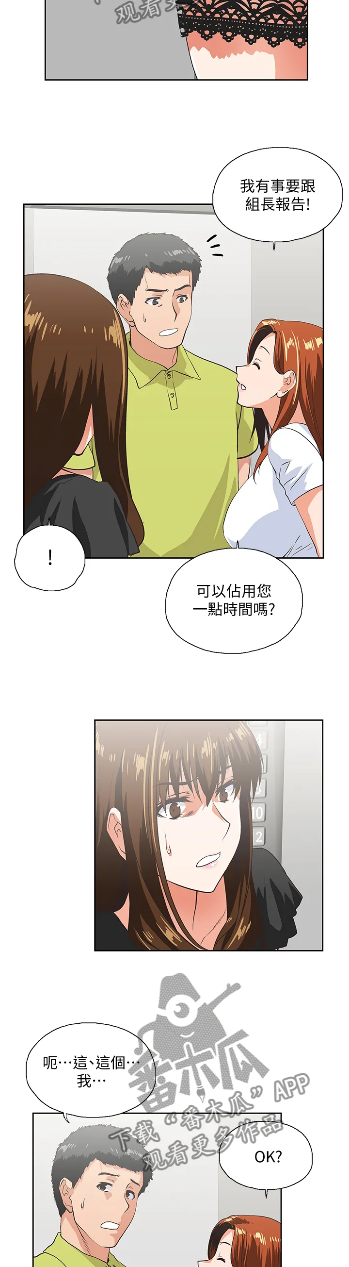 双面漫画人物漫画,第65章：伤心2图