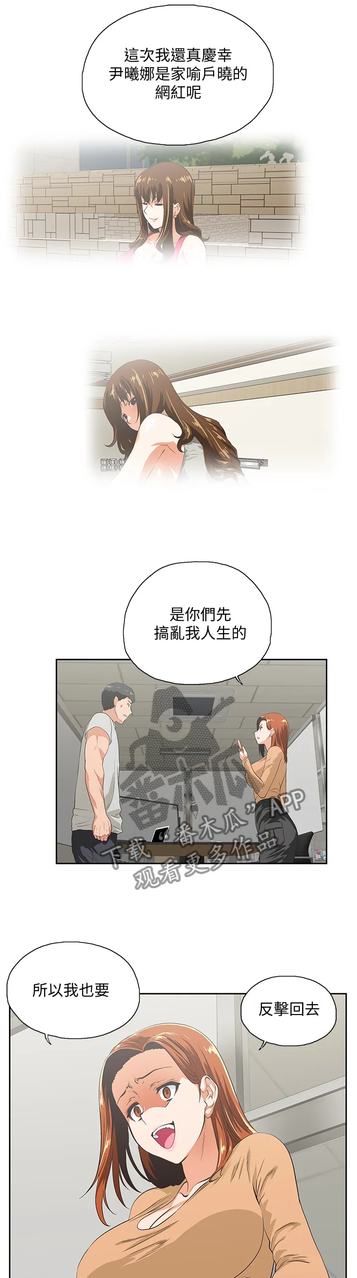 双面漫画人物漫画,第114章：曝光8图