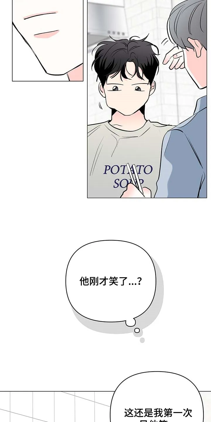 暗恋期漫画更新漫画,第87章：【第二季】迫不得已3图