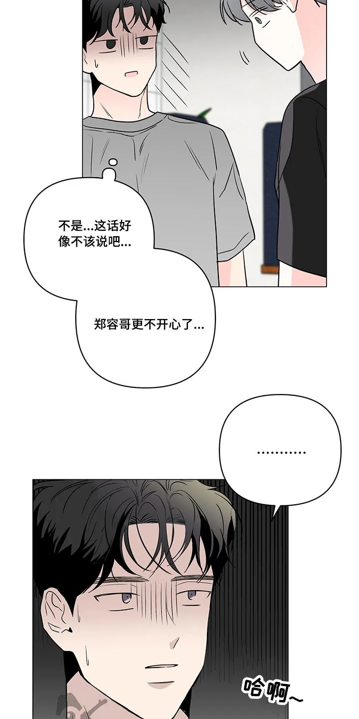 暗恋期漫画漫画,第99章：【第二季】忧郁7图