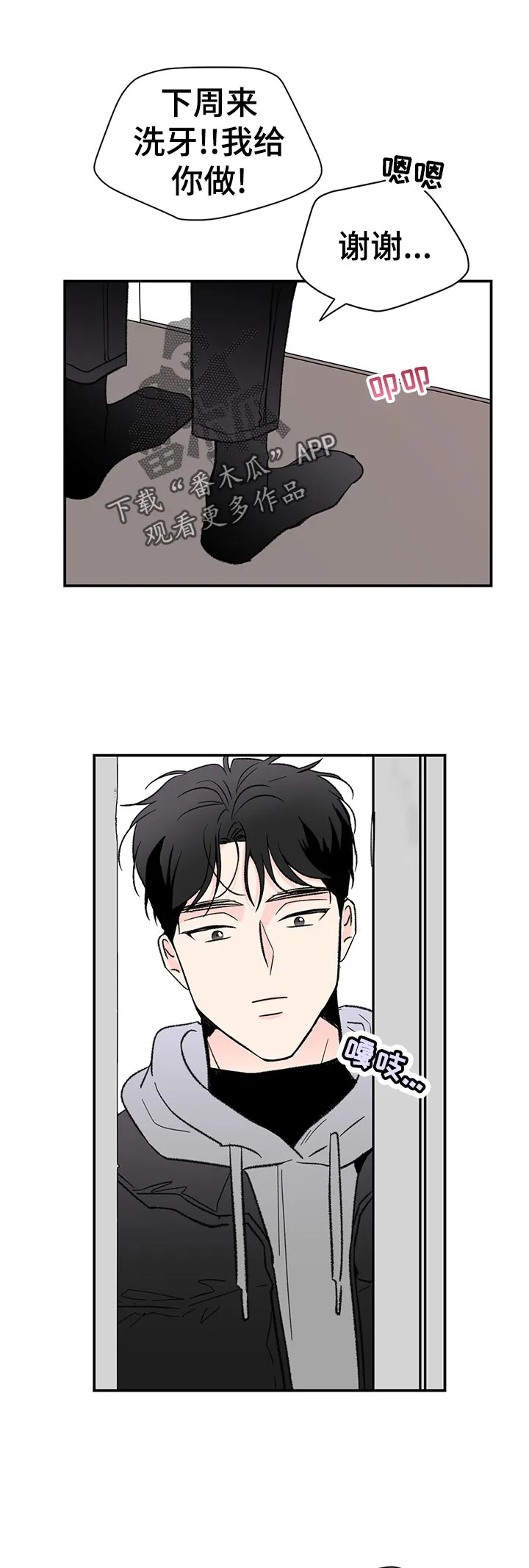 暗恋期漫画漫画,第64章：当兵往事9图