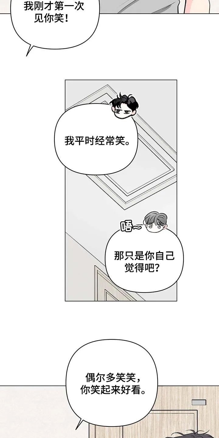 暗恋期漫画更新漫画,第87章：【第二季】迫不得已6图