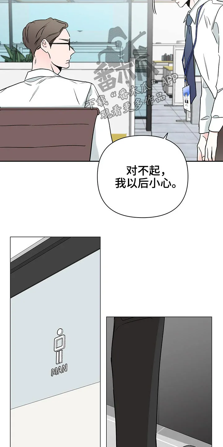 暗恋期漫画漫画,第89章：【第二季】等待7图