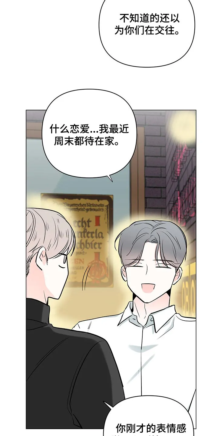 暗恋期漫画漫画,第90章：【第二季】见面8图