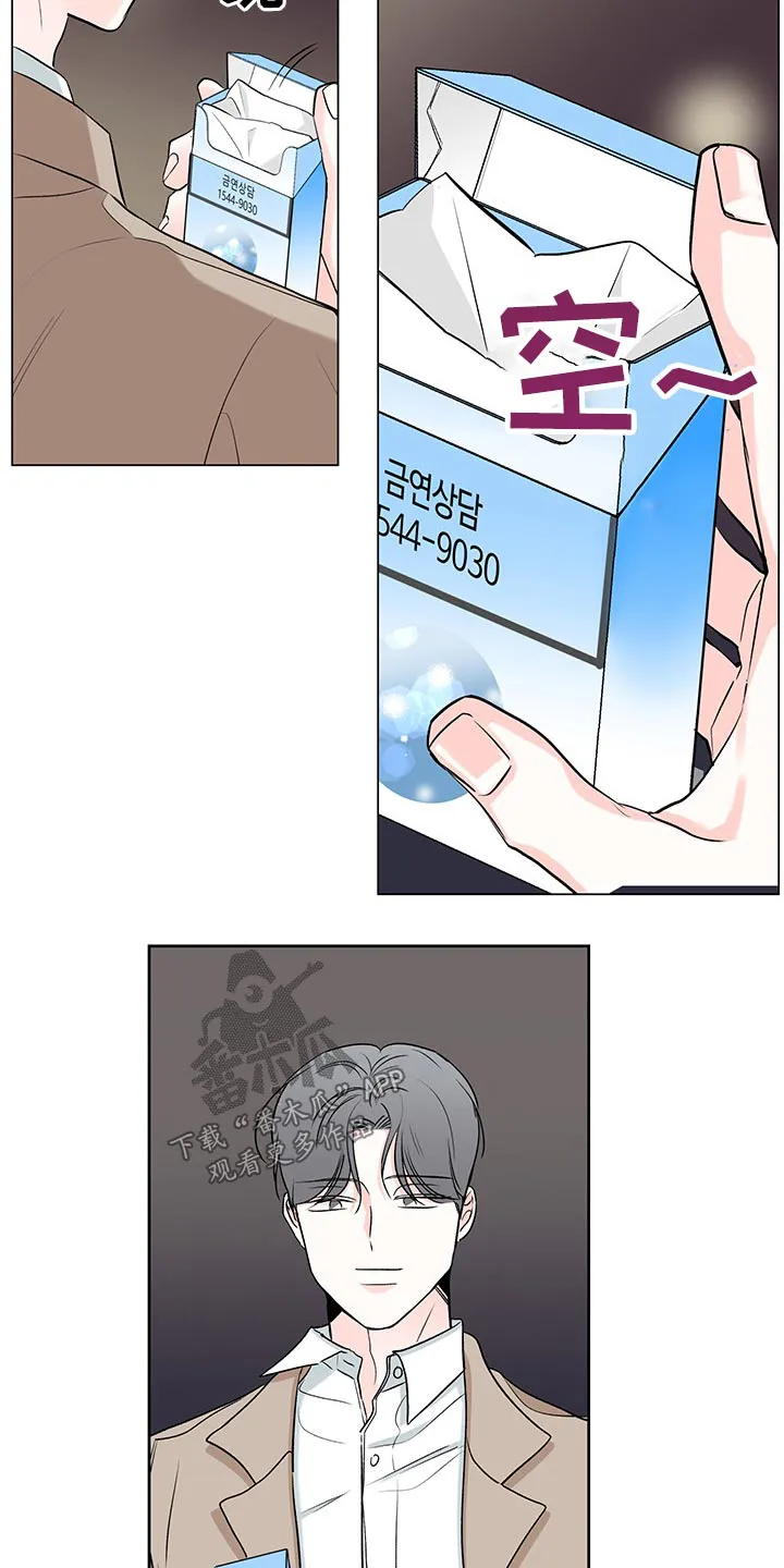 暗恋期漫画推荐漫画,第91章：【第二季】糟糕16图