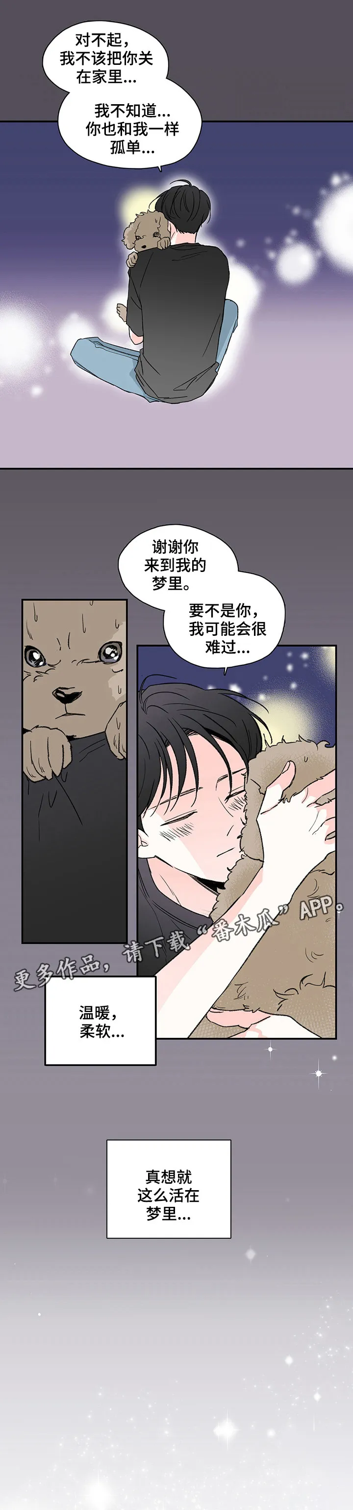 暗恋期漫画漫画,第4章：醒了4图