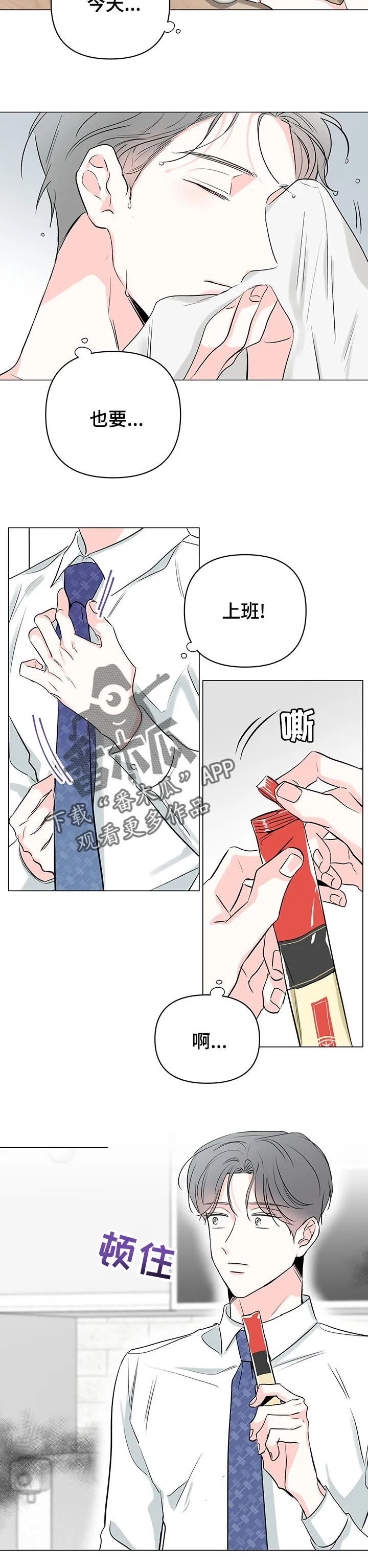 暗恋期漫画漫画,第85章：【第二季】生病3图