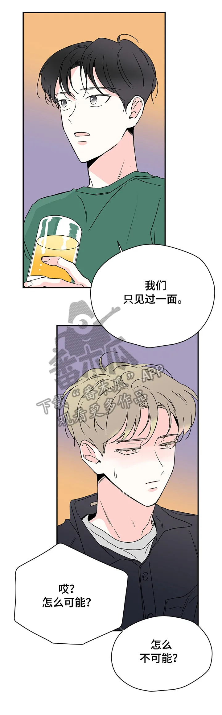 暗恋心事漫画漫画,第15章：不喜欢9图