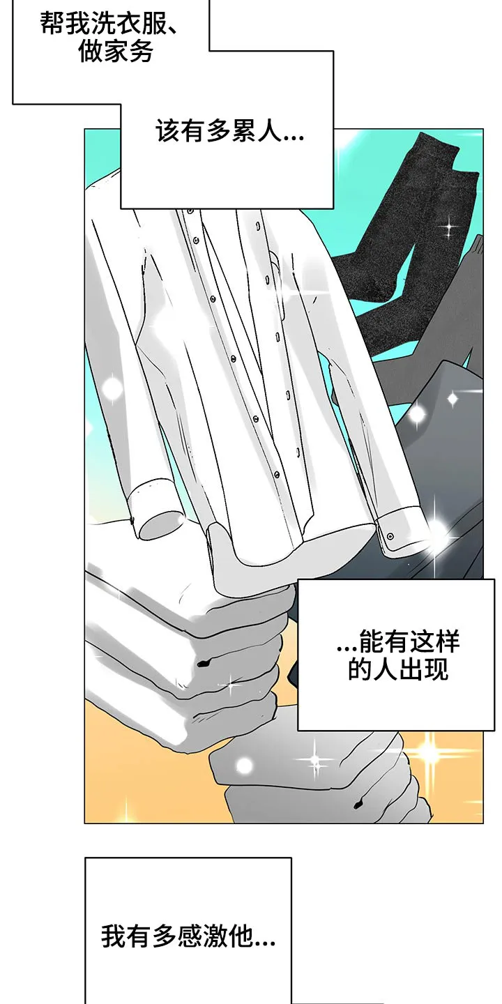 暗恋期漫画漫画,第88章：【第二季】承包家务18图