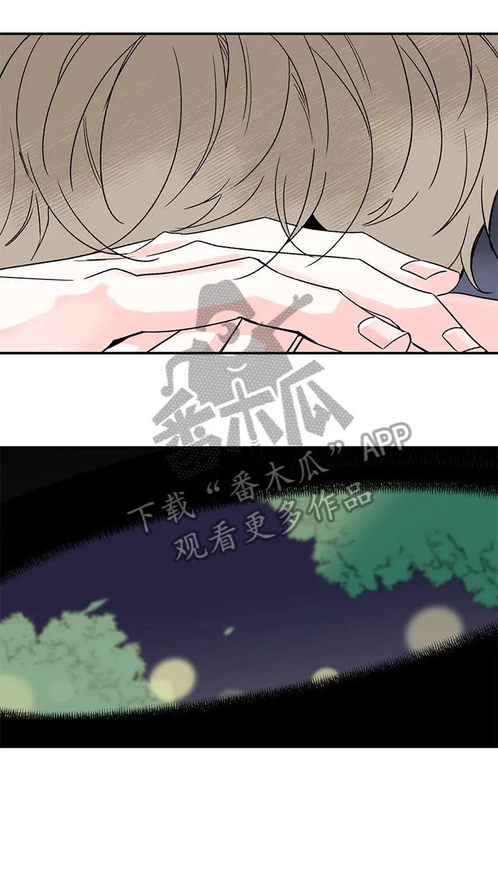 暗恋期漫画漫画,第26章：谈谈1图