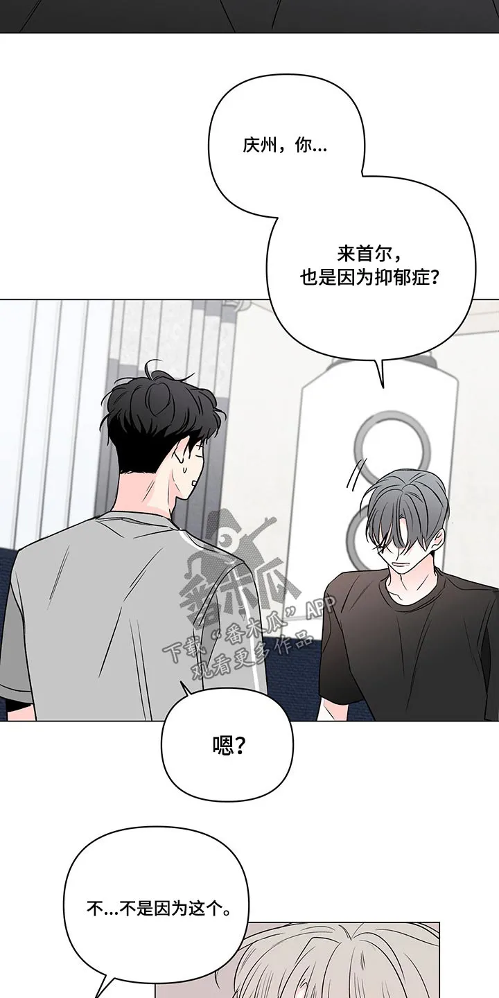 暗恋期漫画漫画,第99章：【第二季】忧郁4图