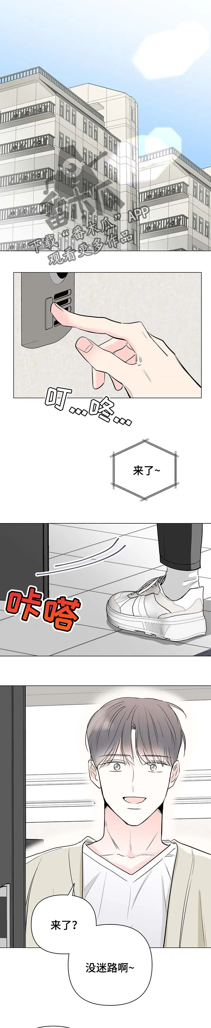 暗恋期漫画漫画,第78章：【第二季】没有选择的权利1图