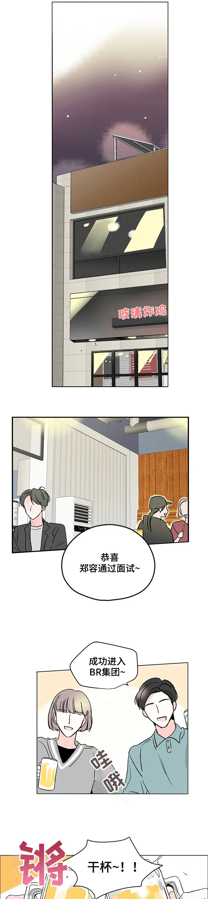 暗恋漫画图片漫画,第1章：暗恋1图