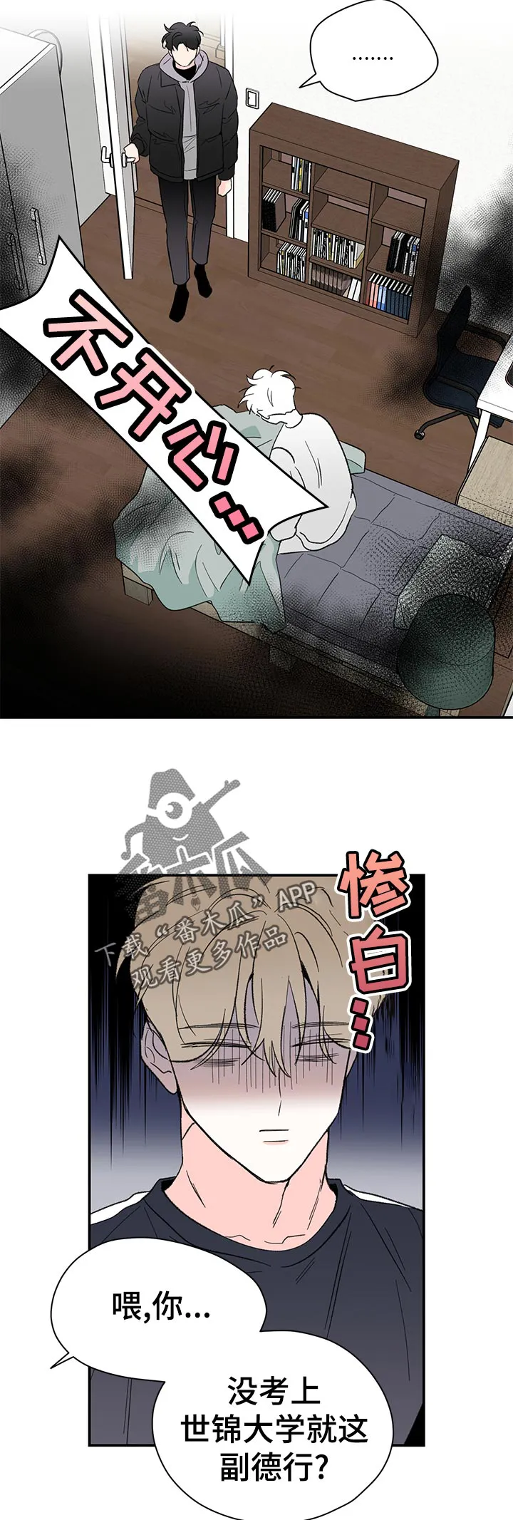 暗恋期漫画漫画,第64章：当兵往事10图