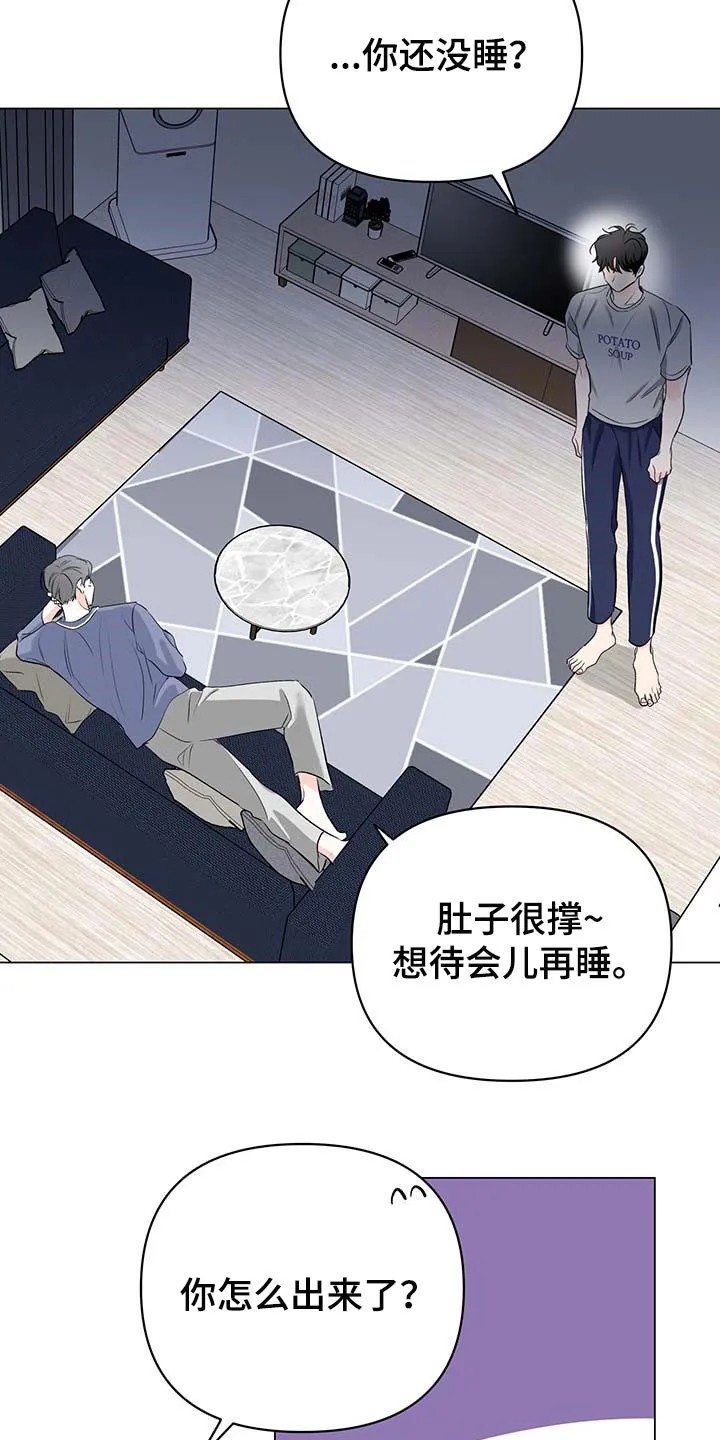 暗恋期漫画更新漫画,第87章：【第二季】迫不得已17图