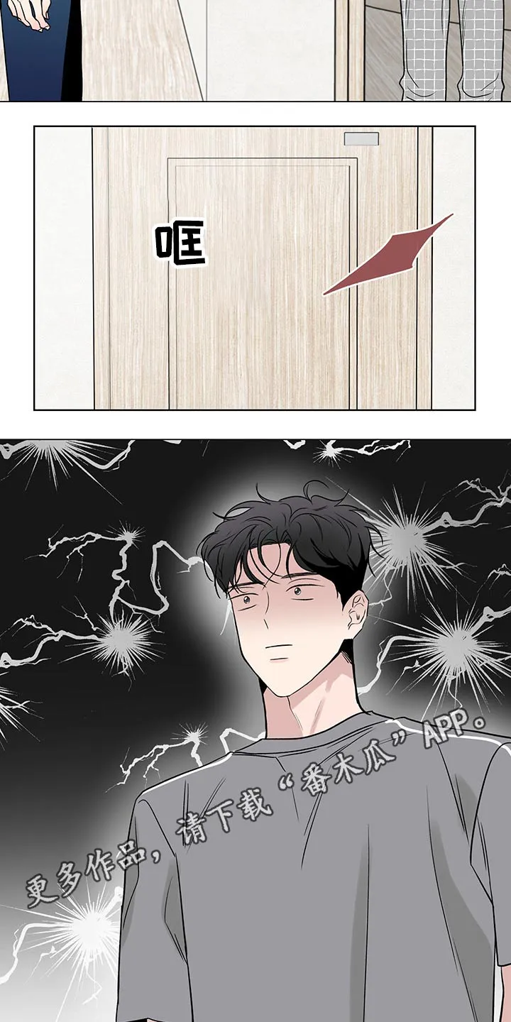 暗恋期漫画漫画,第99章：【第二季】忧郁23图