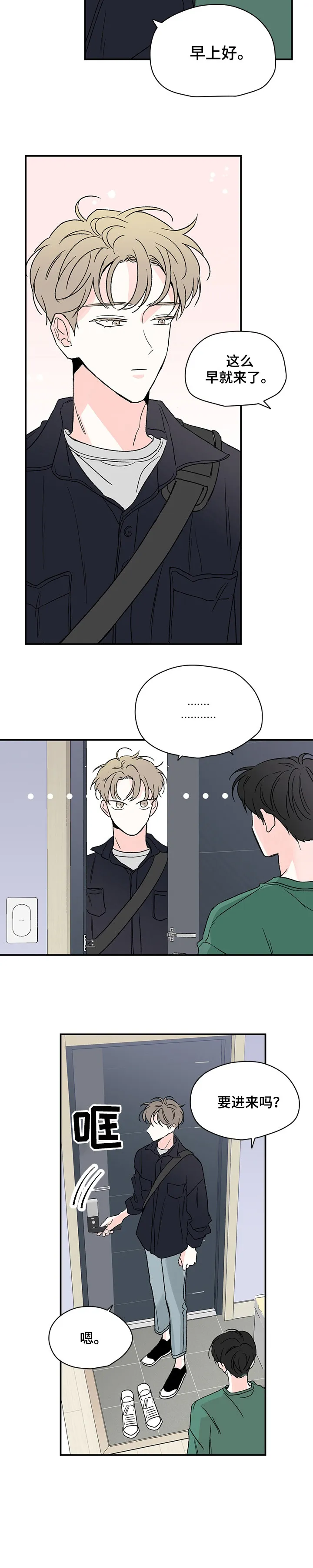 暗恋心事漫画漫画,第8章：别的事2图