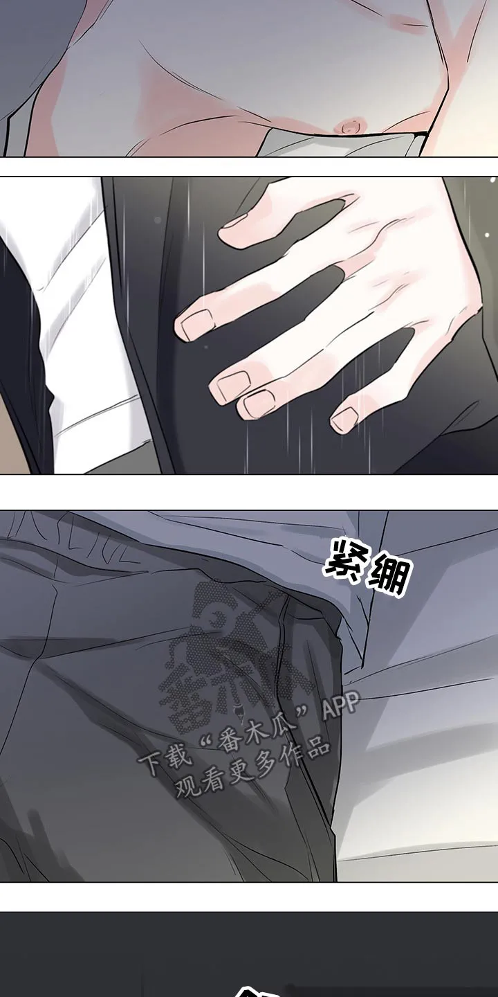 暗恋期漫画漫画,第93章：【第二季】冷醒8图