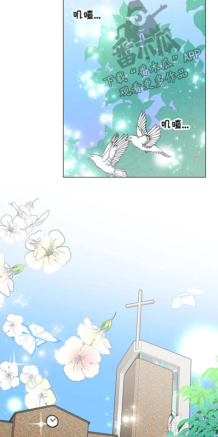 暗恋期漫画漫画,第93章：【第二季】冷醒12图
