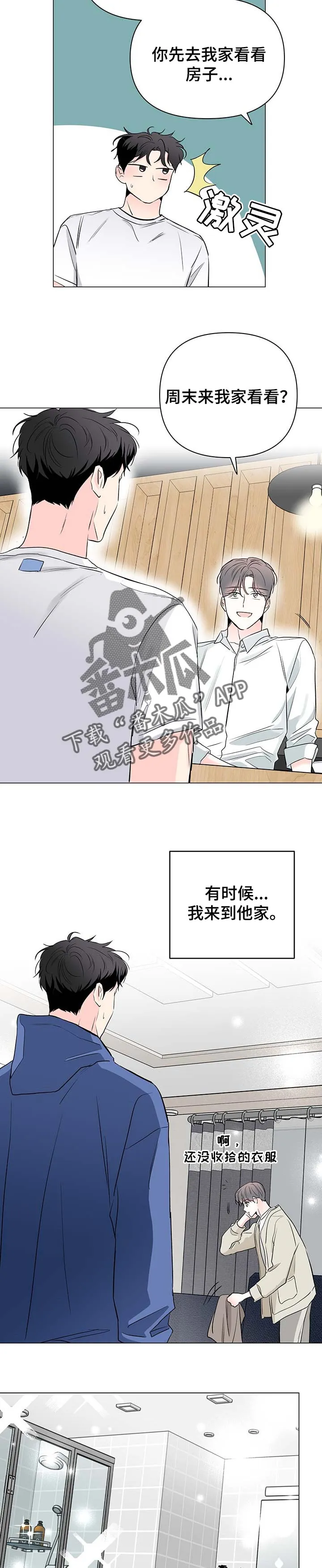 暗恋期漫画漫画,第78章：【第二季】没有选择的权利4图