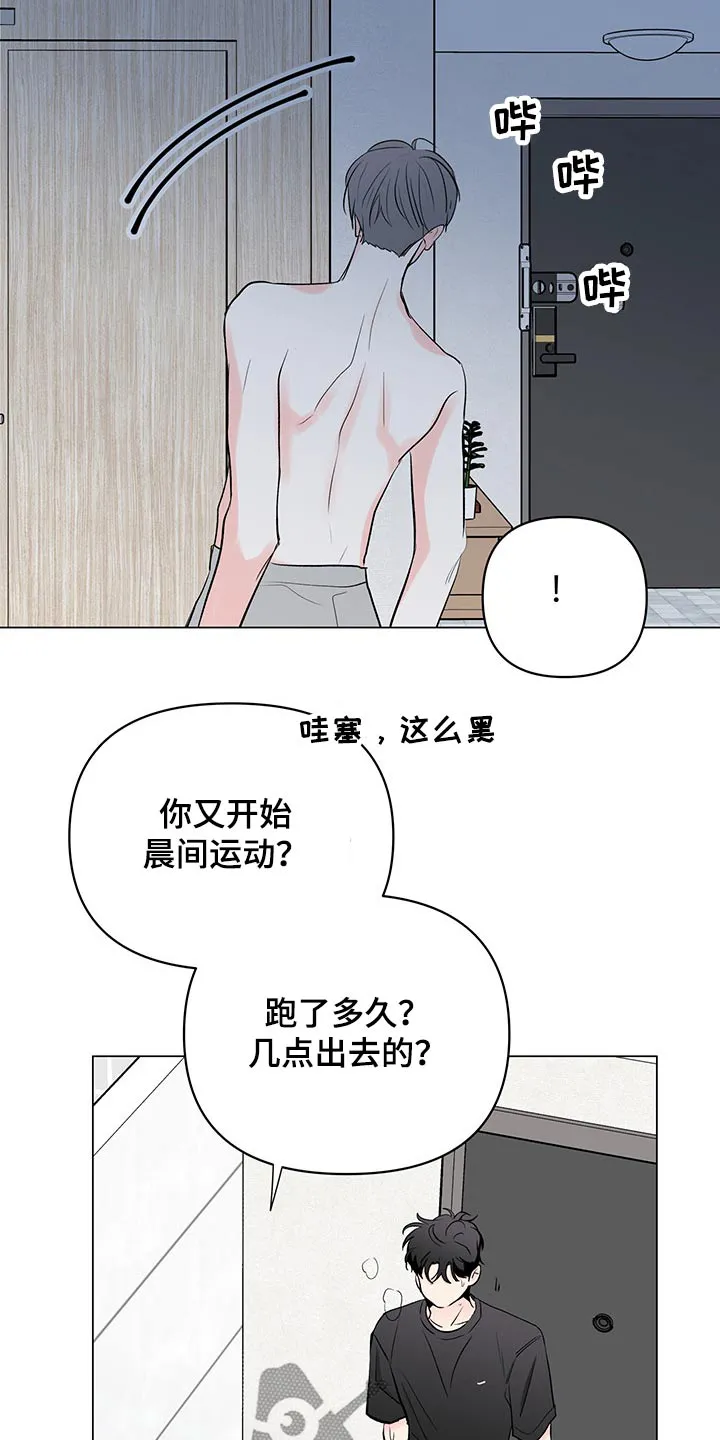 暗恋期漫画漫画,第93章：【第二季】冷醒19图
